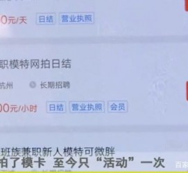 泰兴平面模特兼职被**(兼职的平面模特是实的吗)