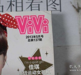 泰兴包罗昕薇vivi雇用兼职模特的词条