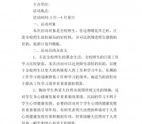 泰兴旅游计划(旅游计划思维导图)