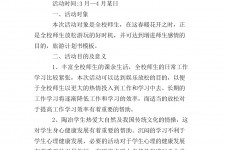 泰兴旅游计划(旅游计划思维导图)