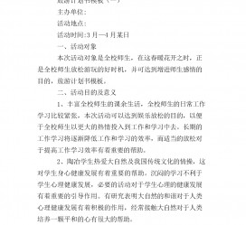 泰兴旅游计划(旅游计划思维导图)