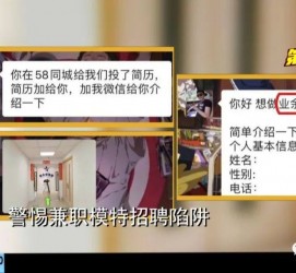 泰兴做兼职模特靠谱吗的简单介绍
