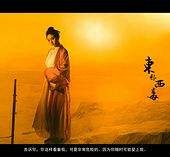 泰兴关于中国伴游带你做剑客的信息