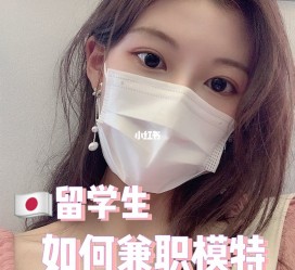 泰兴找兼职模特的(找兼职模特的需要先交钱吗)