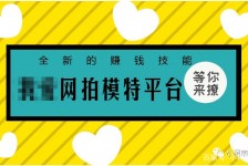 泰兴淘宝兼职模特曲播工资(一般淘宝模特兼职工资)