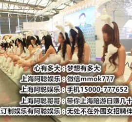 泰兴雇用旅游男伴游(北京商务酒店雇用伴游)