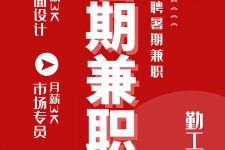 泰兴惠州试衣模特雇用兼职(惠州促销雇用网惠州导购员雇用信息)