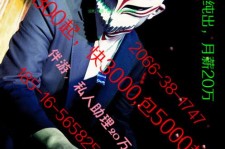 泰兴伴游网雇用男的的简单介绍