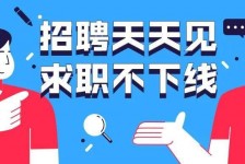 泰兴北京伴游招聘 全国一二线城市招聘伴游[年薪百万]快单今日/寻人