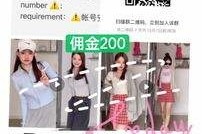 泰兴雇用模特兼职工做(北京雇用模特兼职工做地点)