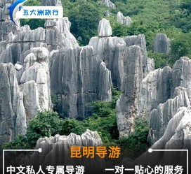 泰兴贵阳市游览社英语伴游雇用(贵阳市前十名游览社是哪几家)