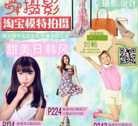 泰兴南京影楼模特兼职(影楼签约模特)