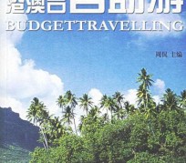 泰兴自助游(自助游app)