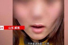泰兴关于女大学生通过社交软件兼职伴游的信息