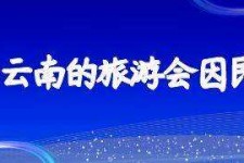 泰兴私家伴游带你体验完美旅途生活(私家伴游带你体验完美旅途生活英文)