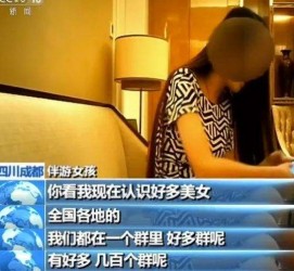 泰兴商务女伴游雇用信息(全国雇用高端商务伴游)