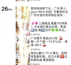 泰兴外围伴游雇用圈套(雇用伴游什么样子的是实的)