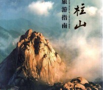 泰兴旅游指南(旅游指南日语怎么说)
