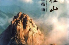 泰兴旅游指南(旅游指南日语怎么说)