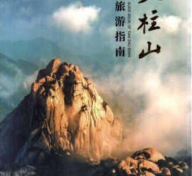 泰兴旅游指南(旅游指南日语怎么说)