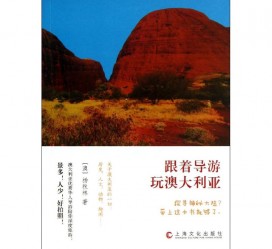 泰兴旅游游记(旅游游记800字作文)