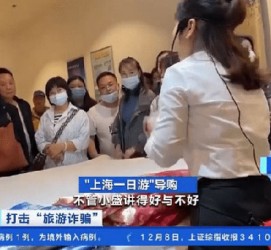 泰兴上海私人伴游 看·法｜100元游上海？！“旅社”涉嫌诈骗被一窝端
