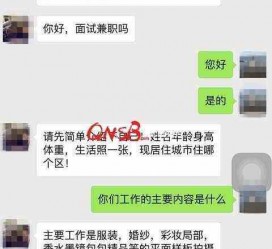 泰兴上海模特兼职信息(上海模特兼职是实的吗)
