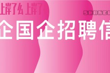 泰兴上海高薪雇用私家伴游(上海雇用伴游年薪8000万)