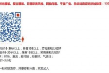 泰兴杭州模特兼职通知布告(杭州模特兼职通知布告网)