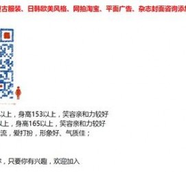 泰兴杭州模特兼职通知布告(杭州模特兼职通知布告网)