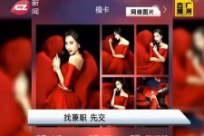 泰兴若何找靠谱模特兼职工做(怎么样兼职模特)