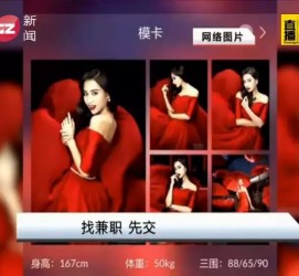 泰兴若何找靠谱模特兼职工做(怎么样兼职模特)