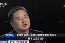 泰兴上海伴游招聘 “上海一日游野鸡团”如何行骗？民警暗访出千元被指情分不够