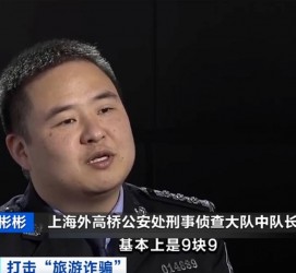 泰兴上海伴游招聘 “上海一日游野鸡团”如何行骗？民警暗访出千元被指情分不够
