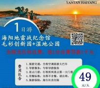泰兴旅游线路报价(旅游线路报价表)