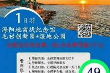 泰兴旅游线路报价(旅游线路报价表)
