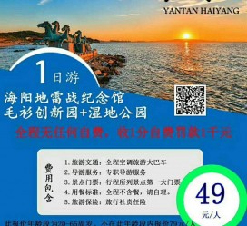 泰兴旅游线路报价(旅游线路报价表)