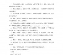 泰兴旅游小贴士(去日本的旅游小贴士)