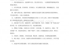 泰兴旅游小贴士(去日本的旅游小贴士)