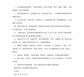 泰兴旅游小贴士(去日本的旅游小贴士)