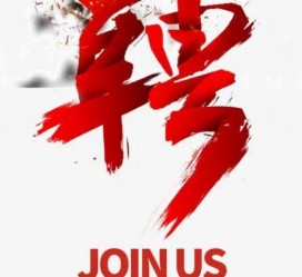 泰兴武汉私人伴游招聘佳丽/模特2023.2月已更新(最新招聘资讯)