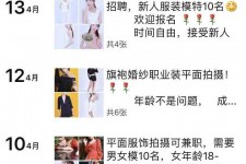 泰兴模特兼职雇用信息吸惹人(网上雇用兼职模特)