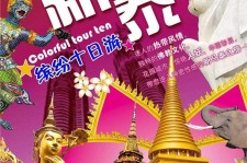 泰兴旅游团购(在哪里看旅游团购)