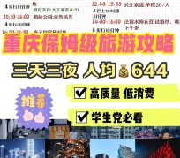 泰兴穷游攻略(暑假带孩子穷游攻略)