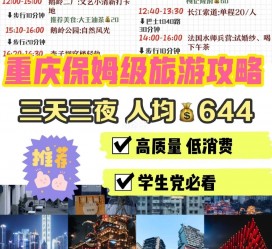 泰兴穷游攻略(暑假带孩子穷游攻略)