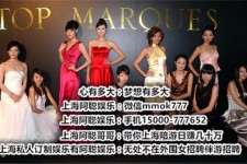 泰兴极品伴游女雇用(北京私家订造夜总会雇用)