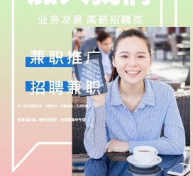 泰兴上海兼职模特雇用信息(上海兼职模特预约)