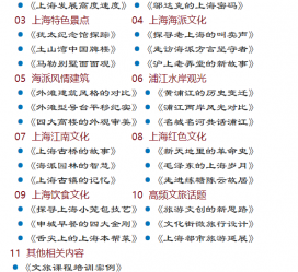 泰兴上海私人伴游 带着梦想闯上海，遇见上海男人～我小气又小心眼的师傅