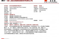 泰兴厦门酒店雇用高薪女公关伴游(厦门游览社雇用导游)