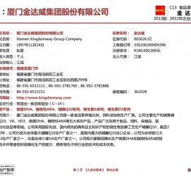 泰兴厦门酒店雇用高薪女公关伴游(厦门游览社雇用导游)